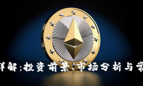 HID虚拟币详解:投资前景、市场分析与常见问题解答