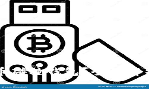 什么是比特币碰撞钱包？全面解析及使用指南