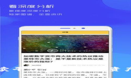 虚拟币官方拍卖平台：开启数字资产投资的新选择