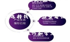 了解和使用一般加密钱包的指南：从设
