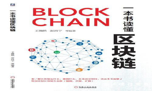 完整指南:如何在tpWallet公幕上进行交易