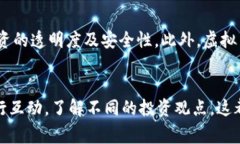 警惕虚拟币中的骗局：识别、预防与应