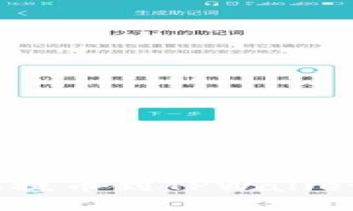 如何将NFT提币到TPWallet:详细指南