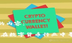 以下是您所请求的内容：合肥虚拟币招