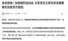 如何快速查询tpWallet虚拟币上线状态及