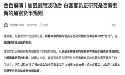 如何快速查询tpWallet虚拟币上线状态及相关信息