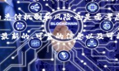 Tokenim 是一个去中心化的平台，通常用