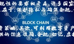 财产报告新规：虚拟币资产如何纳入你