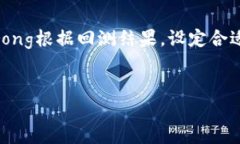   虚拟币合约与量化交易：揭开数字资