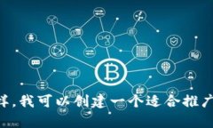 请问您需要有关token.im的钱包信息进行