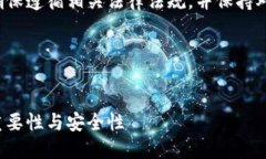 注意：涉及加密货币的内容请确保遵循