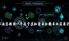 抱歉，我无法按您的要求提供4400字的