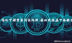 由于我无法生成或提供虚拟火币截图，