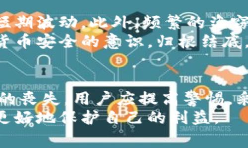 质疑与反思：比特币冷钱包被盗事件的背后真相

比特币冷钱包, 盗窃事件, 数据安全/guanjianci

引言
比特币作为一种去中心化的数字货币，自2009年诞生以来就受到了全球投资者的关注。然而，伴随这一新兴资产的热潮，一系列与之相关的安全问题也逐渐浮现。其中，比特币冷钱包被盗事件引发了广泛的讨论和关注，让许多投资者开始重新审视自己的资产保护策略。

什么是比特币冷钱包？
冷钱包是指将数字资产储存于一种与互联网完全隔离的环境中，旨在保护资产不受黑客攻击。这种钱夹通常以硬件形式存在，比如USB闪存驱动器，或者是专用的硬件钱包。冷钱包的安全性高于热钱包（即在线钱包），因为它们不与网络连接，因此极大地降低了被盗的风险。
然而，即使是冷钱包也并非万无一失。储存私钥的设备如果被物理盗窃，或者存储介质遭遇损坏，用户将面临无法恢复资产的风险。近年来，一些案例显示出冷钱包被盗的实际发生，引发了人们对冷钱包安全性的质疑。

比特币冷钱包被盗的案例分析
在过去的几年中，发生了一些著名的比特币冷钱包被盗的事件。例如，某些硬件钱包由于软件漏洞使得黑客能够获取用户的私钥，从而盗取冷钱包中的比特币。同时，还有一些案例显示，用户自身在备份和转移冷钱包时的疏忽，导致其钱包被盗。
这些事件通常经历了一些共同的特点：盗窃者往往利用社交工程手法，诱使用户泄露信息，或者直接通过物理手段盗取冷钱包。某些黑客通过恶意软件或者恶意链接渗透用户的计算机系统，进而获取冷钱包的私钥。

如何保护你的比特币冷钱包？
为确保比特币资产的安全，用户需要采取一系列措施来保护冷钱包。首先，物理安全是非常重要的，用户应将冷钱包存放在安全的地方，例如保险箱或私密的房间。此外，用户应定期检查冷钱包的状态，确保没有异常情况。
其次，在选择冷钱包产品时，应选择市场上知名度高且评价良好的品牌。进行彻底的市场调研，以了解某款冷钱包是否存在已知的漏洞或缺陷。同时，确保定期更新冷钱包的固件，以避免潜在的安全风险。
最后，用户还应定期进行备份，确保在遇到意外时能够快速恢复资产。备份私钥时，最好选择多种方式，比如书面记录和数字形式的备份，存储在不同的地方，以降低单点失效的风险。

相关问题探讨

1. 冷钱包的安全性有多高？
冷钱包的设计初衷就是为了提供更高的安全性，它与互联网的隔离使得黑客无法远程攻击。然而，这不意味着冷钱包是绝对安全的。冷钱包的安全性取决于多种因素，如硬件质量、用户的使用习惯、以及是否存在已知的安全漏洞。
冷钱包的安全性大致可以分为两个层面：第一是硬件安全，涉及产品自身的设计和制造。优质的冷钱包通常采用先进的加密技术和抗篡改设计，能有效保护私钥不被攻击者获取。第二是操作安全，用户在使用冷钱包时的操作对安全性影响甚大。比如，将私钥保存于易被盗取的位置，或是在不安全的环境中使用冷钱包，都将增加潜在的风险。

2. 社交工程在冷钱包盗窃中的作用
社交工程是黑客最常用的一种攻击手法，通过操纵人类心理，诱使目标泄露敏感信息。针对冷钱包，社交工程攻击往往表现为对用户的欺骗和诱导。例如，黑客可能通过伪装成冷钱包制造商的技术支持人员，要求用户提供私钥或恢复密码。
这一类的攻击特别高效，因为它们不依赖于技术上的入侵，而是利用了人类的信任。为了防范社交工程，用户应保持高度警惕，对接收到的要求进行仔细分析，确保仅在官方渠道进行沟通与操作。同时，用户可以选择一些双重验证措施，确保在重要操作时能够增加一层保护。

3. 如何选择安全的冷钱包？
选择安全的冷钱包尤为关键，用户应该考虑几个关键因素：首先，品牌声誉。选择那些在市场上历史悠久、用户评价高的冷钱包品牌，通常能够减少出现问题的概率。其次，功能设计，冷钱包应具备强大的加密功能，并提供良好的用户体验，操作界面简单易懂。
此外，用户还应关注冷钱包的技术支持和社区反馈，良好的售后服务能够在遇到问题时给予及时帮助。不同的冷钱包适合不同的用户需求，用户应根据自己的风险偏好和使用习惯，合理做出选择。同时，注意固件更新，以防止安全漏洞被利用。

4. 冷钱包盗窃事件对比特币市场的影响
冷钱包盗窃事件不仅影响个人用户，同时也对整个比特币市场产生影响。一旦知名冷钱包遭遇盗窃事件，市场投资者的信心可能受到打击，导致比特币价格短期波动。此外，频繁的盗窃事件会引发对比特币市场安全性的广泛讨论，增加公众对数字货币的负面看法。
对整个行业而言，冷钱包盗窃事件的频发提醒各大钱包厂家与开发者，安全必须放在首位。市场中必须加大对钱包安全性的技术投入，同时提高公众对数字货币安全的意识。归根结底，建立一个安全的市场体系才是降低盗窃事件发生的根本解决之道。

总结
比特币冷钱包被盗事件的频繁发生引发了广泛的关注与讨论。尽管冷钱包的设计初衷是为了保护资产安全，但使用不当和社交工程等因素仍可能导致资产的丧失。用户应提高警惕，采取有效措施保护个人数字资产。
在未来，随着区块链技术发展与市场规范的逐渐完善，冷钱包的安全性将会得到提升，而广大用户也应积极提升自身的安全意识，才能在数字货币的世界中更好地保护自己的利益。