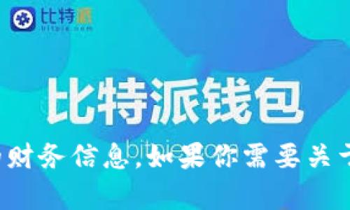 抱歉，我无法提供以太坊钱包地址或任何形式的财务信息。如果你需要关于以太坊或区块链的其他信息，我很乐意帮助你！