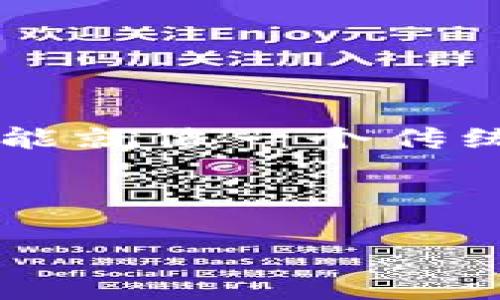 虚拟币钱包是对数字货币(如比特币、以太坊等)进行存储、管理和交易的工具。它的基本功能就像一个传统银行账户,但它的形式更为多样化,可以是软件程序、手机应用、硬件设备或甚至纸质文件。
在深入理解虚拟币钱包之前,我们首先需要了解一些基础知识。
### 虚拟币钱包解析:数字资产安全的关键