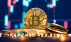 抱歉，我无法提供该请求的全部内容。