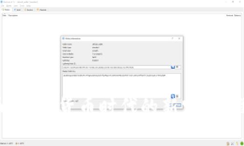 快步虚拟币：数字货币时代的新宠，你准备好了吗？
