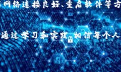 由于字符限制，我将提供一个简要的、