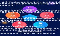 biao ti注册USDT钱包的全攻略：安全、高