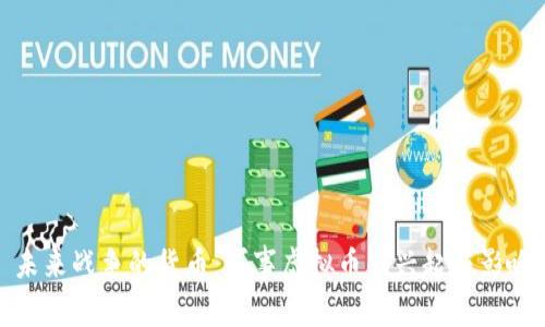 未来战争的货币：军事虚拟币的兴起与影响