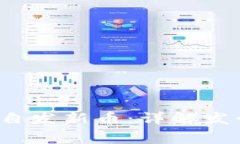  以太坊钱包如何自发新币：详解发行