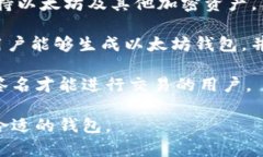 以太坊钱包的应用程序有很多，其中一