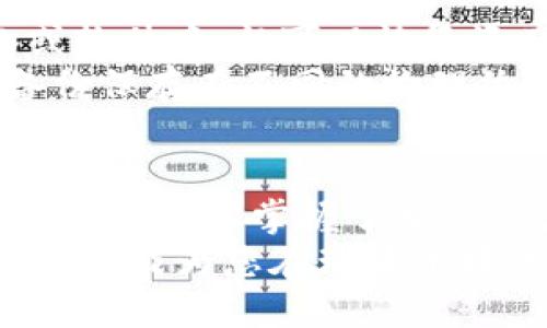    瑞波币离线钱包转币全攻略：一步步教你安全转移资产  / 

 guanjianci  瑞波币, 离线钱包, 转币  /guanjianci 

引言
随着加密货币的普及，越来越多的人开始关注如何安全地储存和转移他们的数字资产。瑞波币（XRP）作为一种高效的数字货币，广泛用于跨境支付和转账。而离线钱包被认为是储存加密货币的安全方式之一，因为它们不直接连接到互联网，这样可以有效防止黑客攻击。
在本文中，我们将详细介绍如何通过瑞波币离线钱包进行转币操作，包括离线钱包的概念、安全性以及转币步骤。无论你是新手还是已经有一定经验的用户，这篇文章都将为你提供实用的指导。

什么是瑞波币（XRP）
瑞波币（XRP）是瑞波网络（RippleNet）中的数字资产，旨在为金融机构提供快速、低成本的跨境支付解决方案。它由Ripple Labs公司创建，作为其支付协议的一部分，旨在缩短传统跨国支付所需的时间和成本。
瑞波币的总供应量为1000亿枚，其中一部分用于流通，另一部分则由Ripple Labs控制。由于其高效的交易处理能力和稳健的技术背景，瑞波币在市场上得到了广泛认可和应用。

离线钱包的定义与优点
离线钱包是一种不连接互联网的加密货币存储方式，通常由硬件钱包或者纸质钱包构成。这种存储方式相对安全，可以有效防止黑客攻击，并且避免了线上交易平台可能面临的风险。
离线钱包的主要优点包括：
ul
    listrong安全性高：/strong离线钱包不受网络攻击的影响，因此比在线钱包更安全。/li
    listrong私密性强：/strong用户的私钥存储在本地，不会暴露给互联网，保护您的资产隐私。/li
    listrong使用简便：/strong尽管操作略有不同，但一旦掌握了流程，用户可以便捷地进行资产管理。/li
/ul

瑞波币离线钱包的基本操作步骤
转移瑞波币到另一个地址，首先需要确保自身的离线钱包内有可供转移的资产。以下是转币的一般流程：

h41. 准备工作/h4
首先，确保你有一个安全的离线钱包，并且已经成功接收了瑞波币。你可以考虑使用硬件钱包，如Ledger Nano S/X，或者创建纸质钱包来存储你的私钥和地址信息。
确保你的离线钱包被妥善保管，并且不要将其连接到互联网，以降低被攻击的风险。

h42. 创建转账请求/h4
使用一些可以离线生成交易的工具或软件，创建一个转账请求。这通常是通过一个特定的程序来实现，该程序能够将交易信息以文件的形式保存。选择要转移的数量以及目标地址（接收者的瑞波币地址）。

h43. 确保信息准确/h4
在生成转账信息之前，仔细检查目标地址和转账数量。确保这些信息的准确性，以避免任何形式的损失。一旦信息确认无误，就可以将其导出到一个文件中，通常是以某种编码格式存储。

h44. 在线广播交易/h4
将生成的转账文件通过一台可以连接到互联网的计算机或设备，使用瑞波网络的支持工具（如Ripple API或专用钱包应用）来广播你的交易。仅在这一步骤中，计算机需要连接互联网。
广播的过程也要保持警惕，确保你的网络环境安全，尽量避免使用公共网络。

h45. 确认交易状态/h4
一旦交易被广播，使用瑞波网络提供的区块浏览器或者钱包应用，查询交易状态，确保转账成功。如果出现问题，及时查找原因并采取措施。

深入了解瑞波币离线钱包的安全注意事项
离线钱包虽然安全性较高，但用户仍需注意以下几点：
ul
    listrong私钥管理：/strong私钥是你加密资产的唯一凭证，一旦丢失或泄露，资产将无法找回。一定要妥善管理和备份私钥。/li
    listrong设备安全：/strong即使是离线设备，也要确保它不被恶意软件感染。在任何情况下，都不应将离线钱包与不明设备连接。/li
    listrong避免延迟转账：/strong在广播交易前，确保网络环境安全，避免在不安全的网络下进行操作，以免遭到攻击。/li
/ul

常见问题解答

问题一：离线钱包安全吗？
离线钱包被广泛认为是储存加密货币的一种最安全的方法之一。由于它们不直接连接到互联网，因此不容易受到网络攻击和恶意软件的威胁。同时，私钥通常被存储在仅供本地访问的硬件设备或纸质介质上，使得资产更加安全。
尽管如此，用户依然需要格外注意如何管理和保护自己的私钥。如果私钥丢失，资产将无法恢复。因此，选择安全合适的存储设备，并做好私钥备份是至关重要的。如果采用纸质钱包，务必要确保将其妥善保管，避免潮湿和物理损坏。

问题二：如何生成离线转账文件？
生成离线转账文件的过程并不复杂，首先需要下载并安装能够支持瑞波币的离线钱包软件。在软件中，用户可以输入目标地址和要转账的数量，这时候软件将会生成一个包含交易信息的离线文件。
随后，用户需将这个文件导入到一台可以连接到互联网的计算机进行广播。选择合适的软件工具很重要，通常推荐使用官方或知名的开源项目来确保安全性和兼容性。确保在设备上没有恶意软件，同时尽量使用私密网络环境进行操作，以降低风险。

问题三：转账出现失败，应该怎么办？
如果转账请求失败，用户需要检查几个方面。首先是确认资金是否足够，转账请求的费用是否涵盖了网络费用。大多数时候，瑞波网络的交易费用较低，但一旦余额不足，交易请求将不被处理。
其次，检查目标地址是否准确，任何细微的错误都可能导致转账失败。如果确认以上几点没有问题，再检查网络状态和广播过程。如果依然失败，可考虑联系相关的平台客服，询问其背后的原因。

问题四：是否可以从离线钱包中恢复资产？
绝大多数安全的离线钱包都支持通过私钥或者助记词恢复资产。用户只需要将已经备份的私钥或助记词输入到新的设备或软件中，就可以恢复资产。
然而，前提是用户必须妥善保管好私钥或助记词，因为一旦丢失，资产将难以恢复。因此，许多用户选择将助记词或私钥的备份保存在不同的物理位置，以免因火灾、水灾等自然因素导致全部丢失。

总结
离线钱包为瑞波币用户提供了一个安全的资产存储方案，同时也提供了灵活的转账方式。尽管可能需要一些操作上的学习和适应，但掌握了相关步骤后，用户将享受更安全的数字资产管理体验。
需要强调的是，随着数字资产的快速发展，用户必须提升自己的安全意识，确保在任何情况下都能保护好自己的资产。希望本文能为您在瑞波币转账的过程中提供实用的指导和参考。
