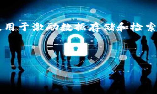 是的，FIL币（Filecoin）是一种虚拟货币，属于区块链技术和加密货币的范畴。Filecoin是一个分布式存储网络，用于激励数据存储和检索服务。它的主要目标是通过去中心化的方式解决数据存储的需求，使用户能够有效地通过网络共享存储空间。

以下是关于FIL币的更多详细信息和相关问题的讨论。

### 解密FIL币：分布式存储的未来货币