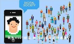  钱包USDT被盗，如何立案并追讨损失？