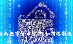 虚拟币：百花齐放的数字货币世界，如