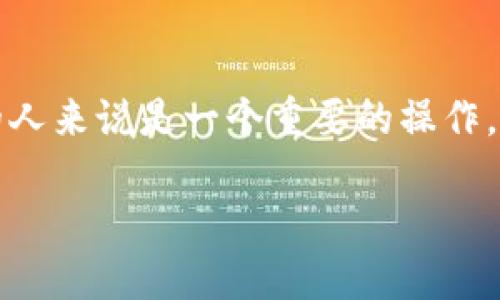 接收USDT（Tether）对于使用Tokenim（或任何其他数字货币钱包或交易所）的人来说是一个重要的操作。接下来，我将详细讲解如何通过Tokenim接收USDT，以及与此相关的多个问题。

### 如何在Tokenim中接收USDT：完整指南