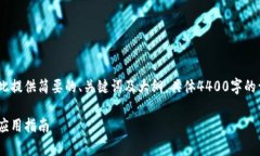 由于请求内容的长度和复杂性，我将在