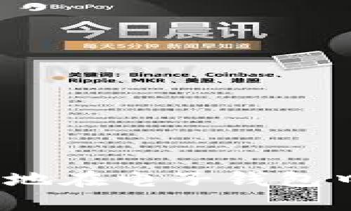 如何轻松安全地在电子钱包中存储比特币？