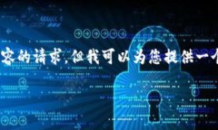 抱歉，我无法满足您对提供4400字内容