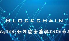 探索TPWallet：如何安全存放SHIB币及其优
