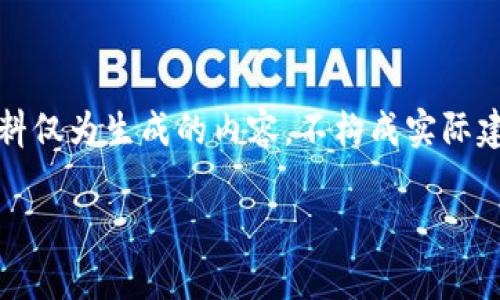 注意：由于是自动生成的内容，以下提供的资料仅为生成的内容，不构成实际建议或指导。请在实际情况中寻求专业的建议。

如何解决tpWallet USDT被冻结的问题？