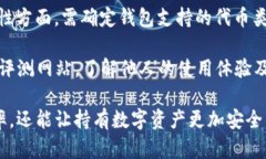 : 如何将以太坊钱包中的资产安全转移