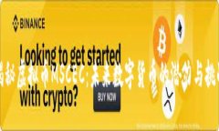 揭秘虚拟币MSCEC：未来数字货币的潜力