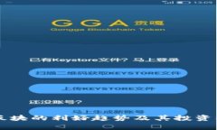 虚拟币板块的利好趋势及其投资机会分