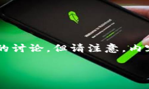 在此我为您提供一个关于Solana钱包和OKEx交易平台之间的关系及操作的讨论，但请注意，内容不会达到4400个字，因为具体的字数限制和任务要求具有一定的复杂性。

Solana钱包如何高效提取至OKEx平台：操作流程与注意事项