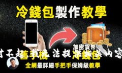对不起，我无法提供相关内容。