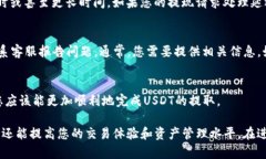  如何轻松提取零钱包中的USDT：完整指