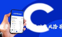 如何通过贷款投资虚拟货币：成功与风