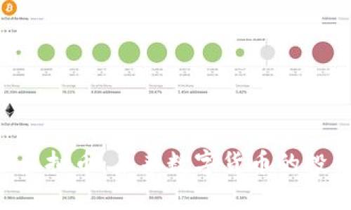 探索EXE虚拟币：未来数字货币的投资新机会