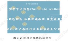 在2017年，比特币钱包的大小和数量并不是一个固