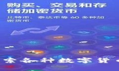 虚拟币的未来：探索各种数字货币的价