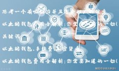 思考一个有吸引力并且适合推广的优秀