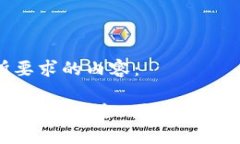 以下是您所要求的内容：虚拟币钱包应