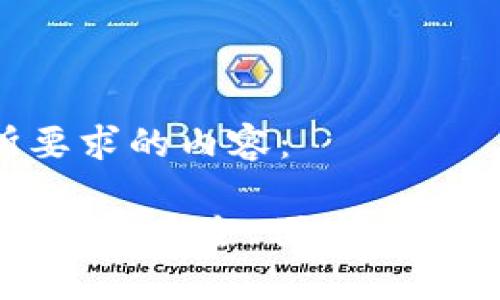 以下是您所要求的内容：

虚拟币钱包应用：安全、便捷、未来的钱包选择